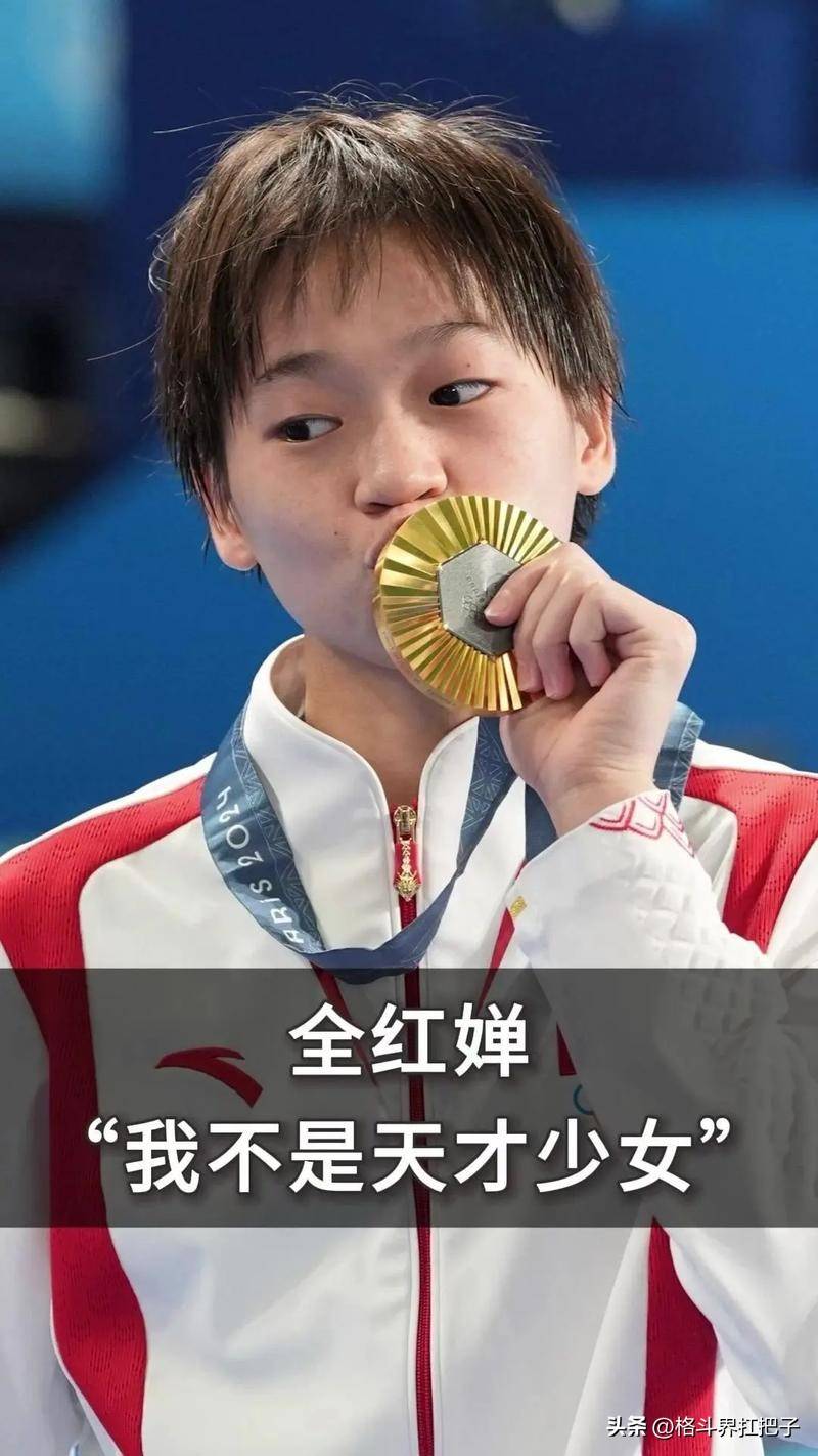 奥运会再创历史,冠军实至名归 奥运会再创历史,冠军实至名归